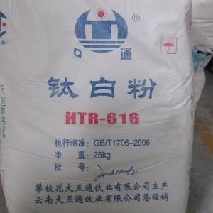 金红石型钛白粉HTR-616